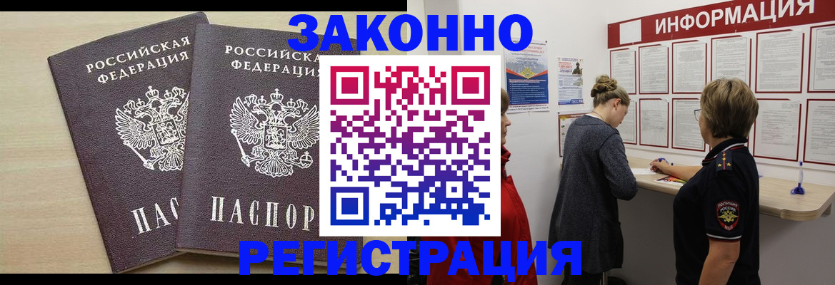 прописка поиск в Волгоградской области